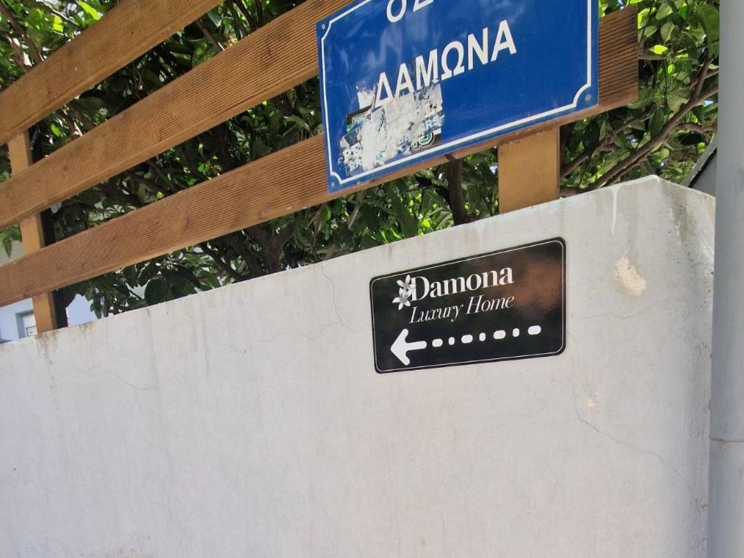 Damona 2Br Luxury Home With Garden - Κοντά Στο Κέντρο Iraklio Eksteriør bilde