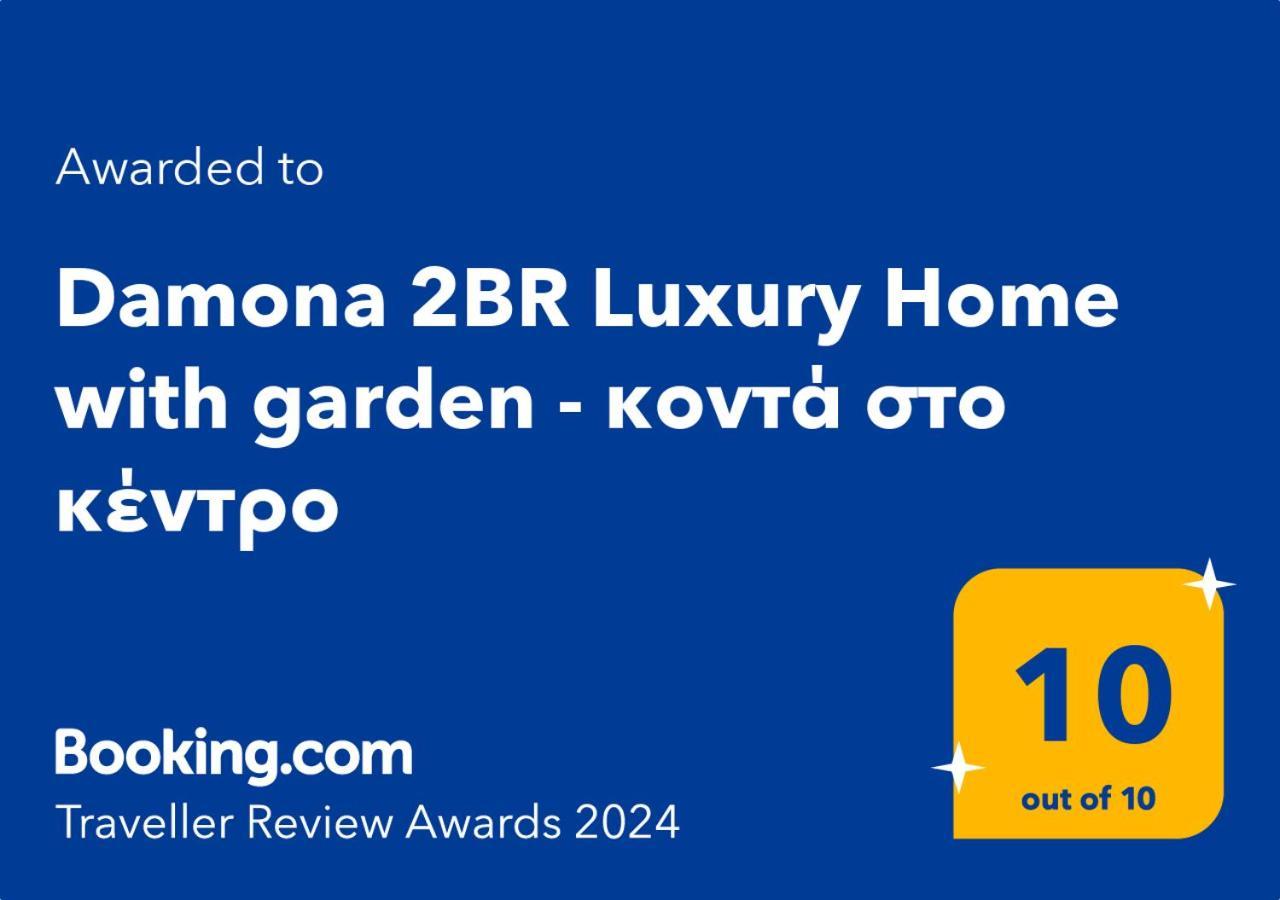 Damona 2Br Luxury Home With Garden - Κοντά Στο Κέντρο Iraklio Eksteriør bilde